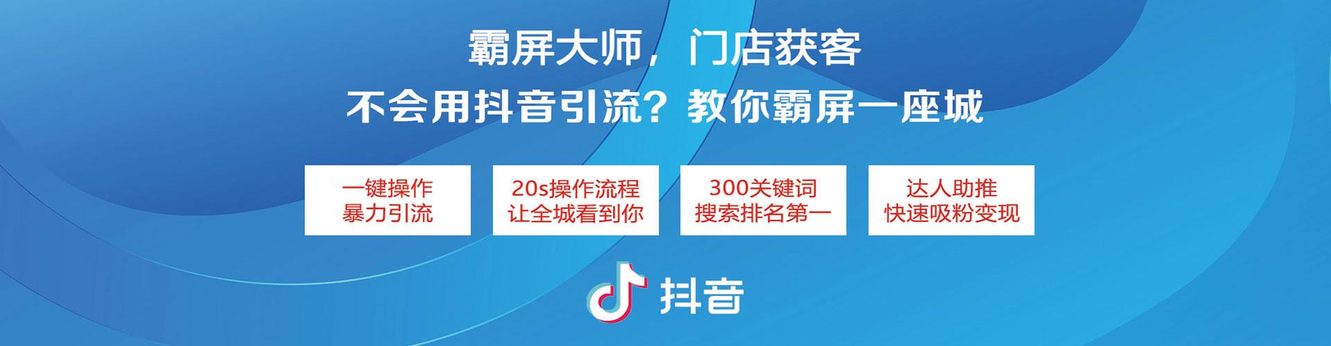 澜沧信息流大师